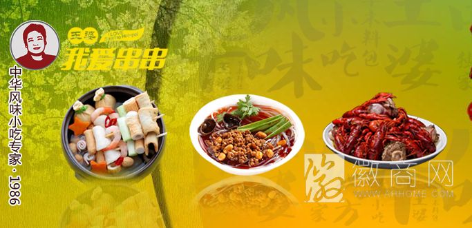 合肥市王婆餐饮有限公司