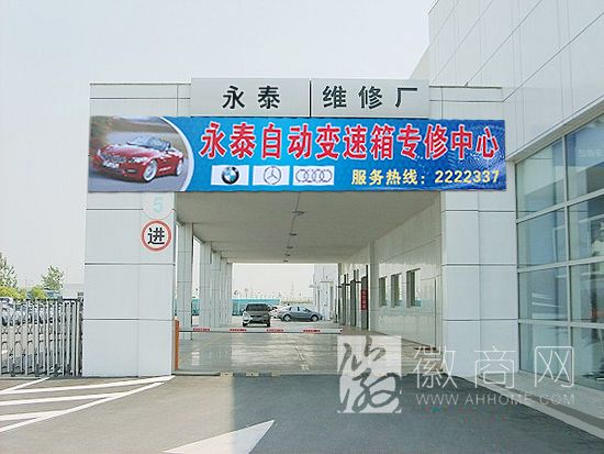阜阳永泰自动变速箱维修