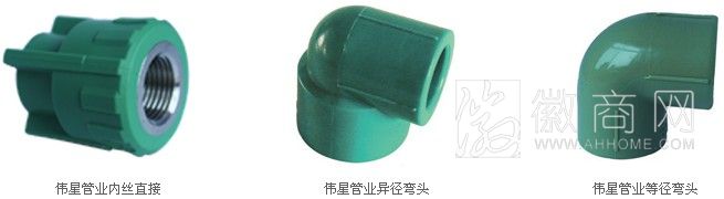 安徽省伟星管业有限责任公司 产品展示