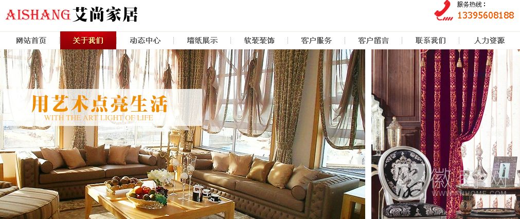 合肥艾尚家居用品有限公司