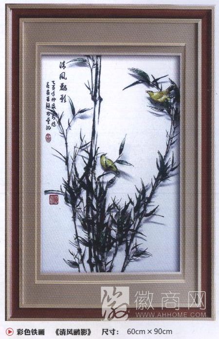 芜湖中艺铁画 产品展示