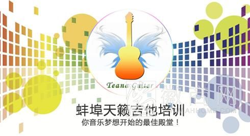 天籁吉他培训