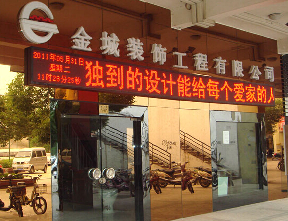 淮南金城装饰工程有限公司