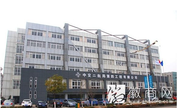 中交二航局四公司