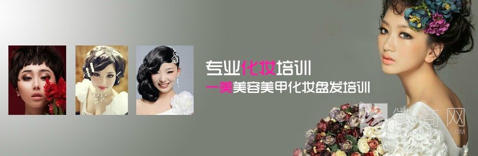 一美美容美甲化妆盘发培训 一美培训