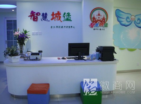 合肥智慧城堡 中心展示