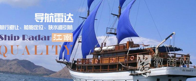 江南导航设备有限公司