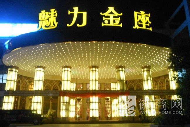 芜湖魅力金座娱乐会所 会所展示