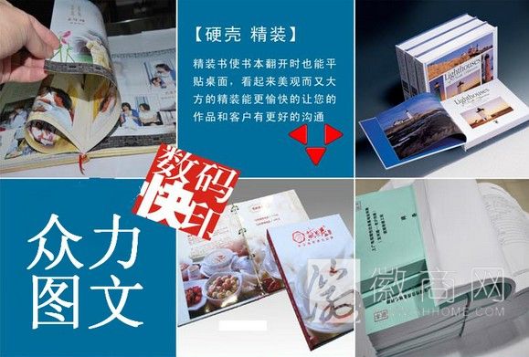 众力图文制作 产品展示