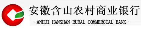 安徽含山农村商业银行 银行LOGO
