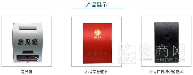 合肥竹林风文化用品销售有限公司 产品展示