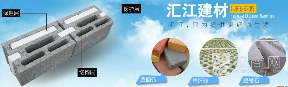 芜湖市汇江建材有限公司 产品展示