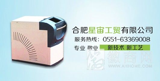 合肥星宙工贸有限公司 产品展示
