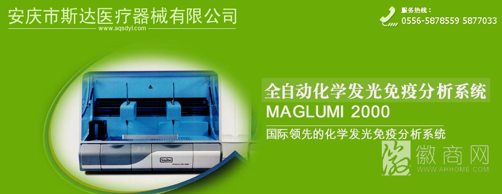 安庆市斯达医疗器械有限公司