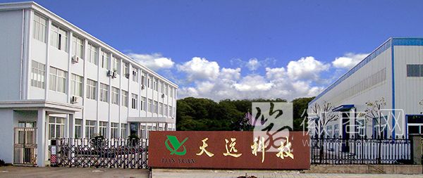 芜湖天远科技开发有限责任公司