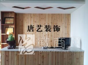 安徽唐艺环氧地坪科技有限公司