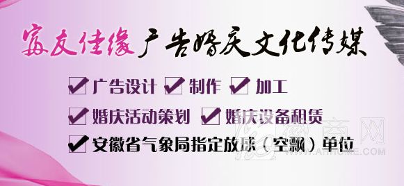 富友广告佳缘婚庆传媒有限公司