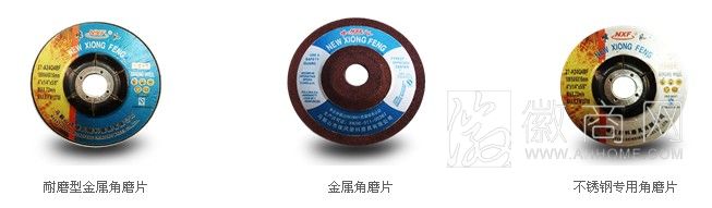 马鞍山市雄风磨料磨具有限公司 产品展示