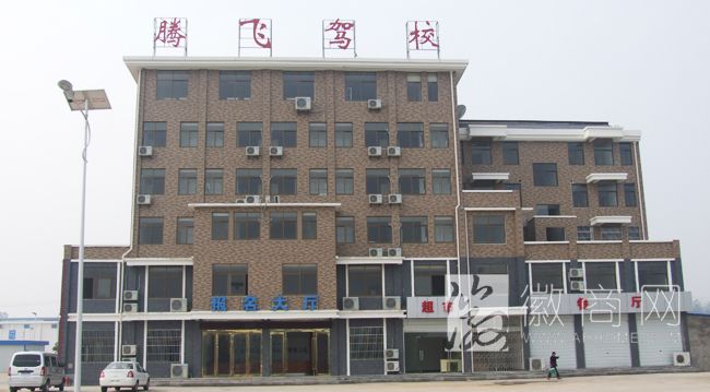 六安市腾飞驾校 学校展示