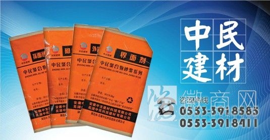 芜湖中民建材科技有限公司 产品展示