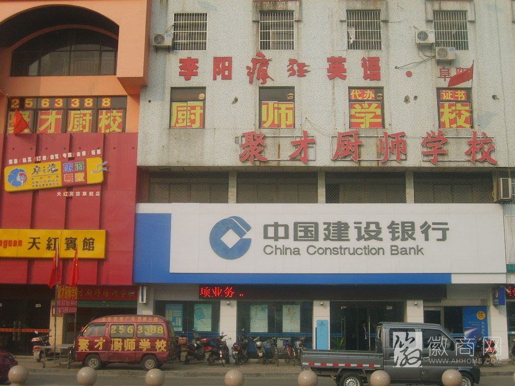 阜阳市聚才职业培训学校 