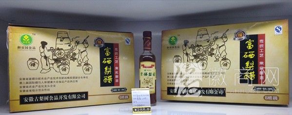 高山硒姑娘 产品展示
