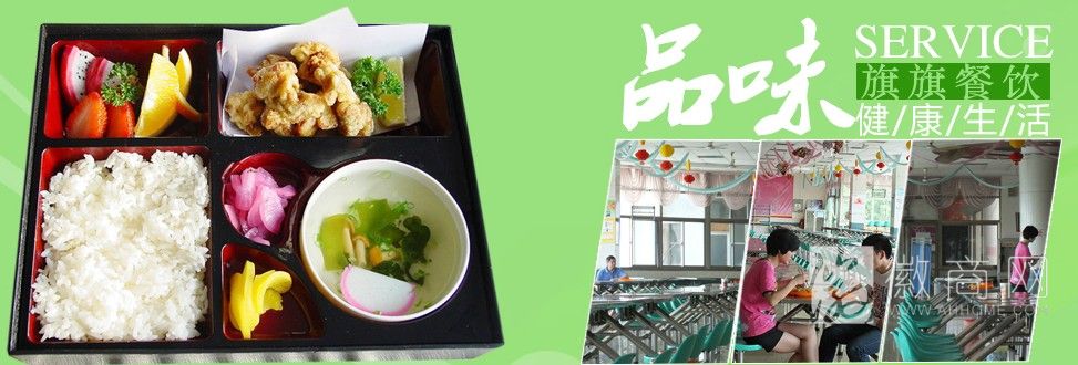 旗旗餐饮管理有限责任公司 展示