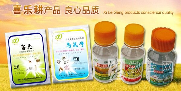 合肥喜乐耕生物科技有限公司 产品展示