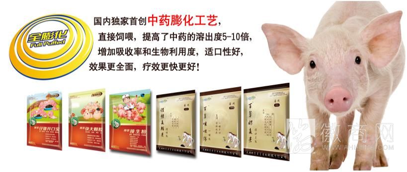 芜湖神农百草生物科技有限公司