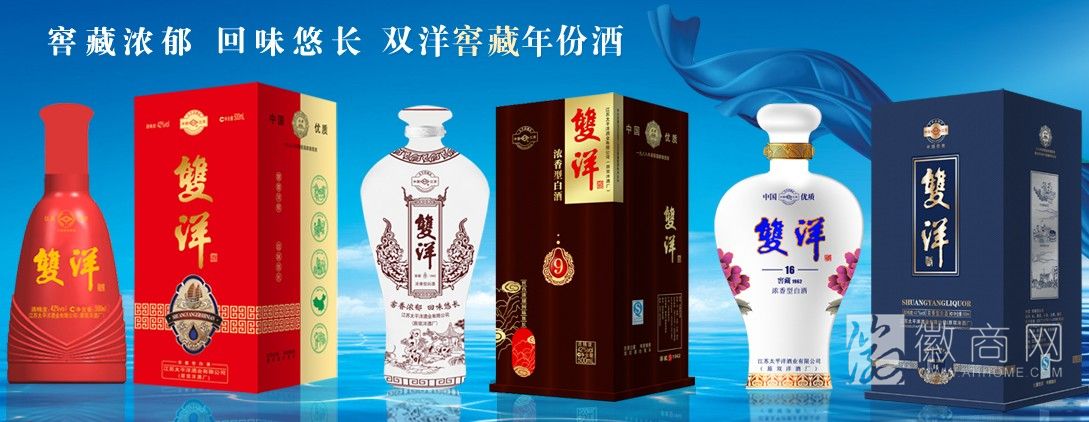 江苏太平洋酒业有限公司 产品展示