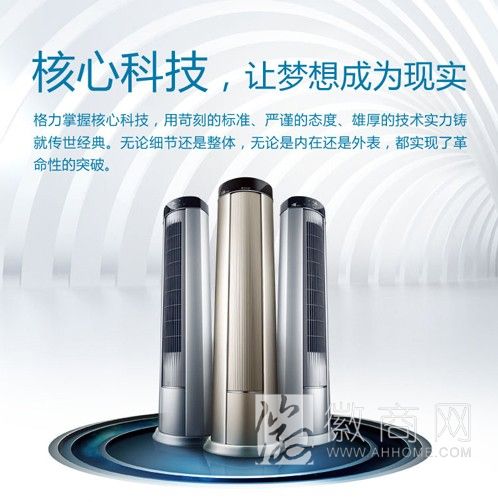合肥市恒峰制冷设备有限公司 产品展示