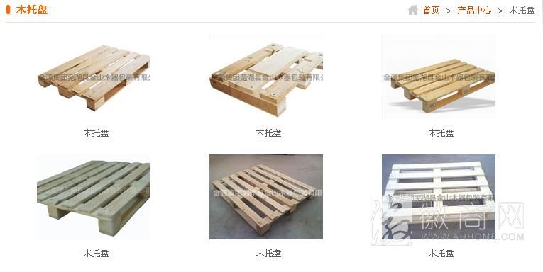 金源集团芜湖金山木器包装有限公司产品
