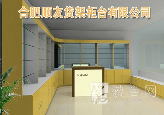 合肥顺友货架柜台有限公司