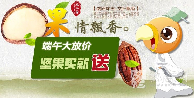 安徽省异果森林电子商务有限公司 产品展示