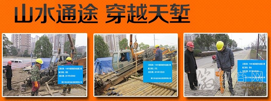 合肥凯司通非开挖工程技术有限公司 案例展示