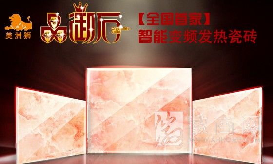 芜湖县岭光家居装饰经营部 产品展示