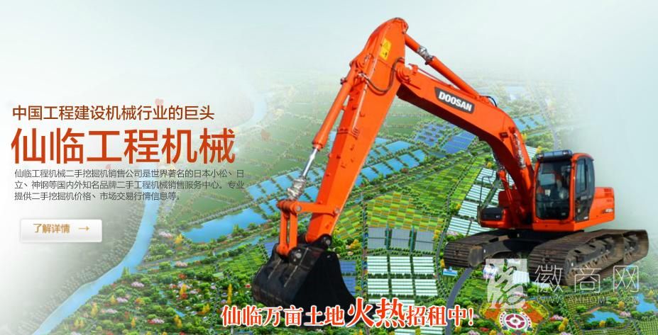 合肥仙临生态农业有限责任公司