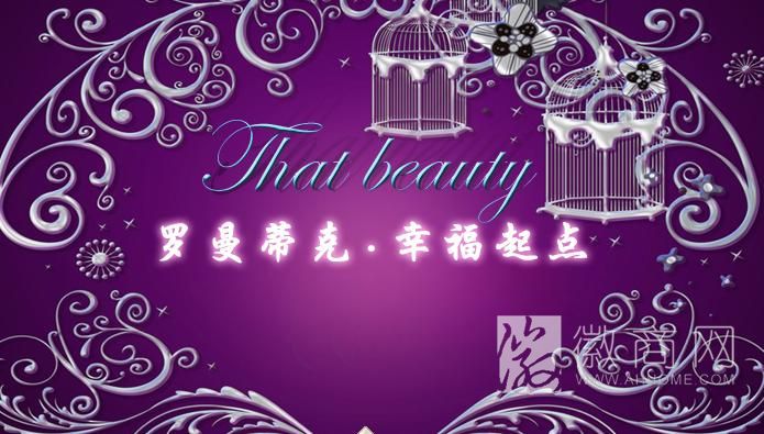 合肥罗曼蒂克婚庆礼仪文化传播中心
