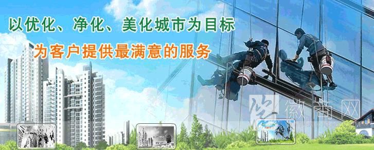 合肥市旺家保洁