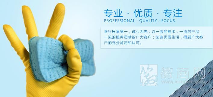 合肥市铭华保洁服务有限公司