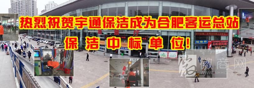 合肥市宇通人力资源有限公司