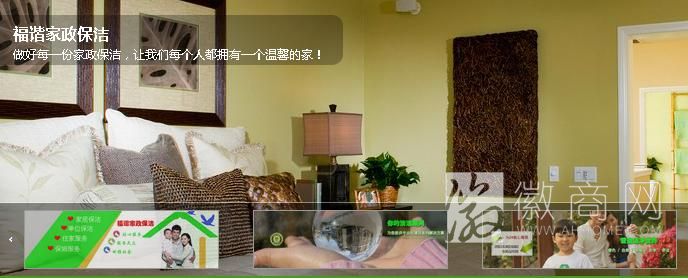合肥福谐家政保洁公司