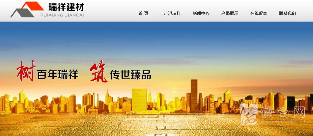 阜阳市瑞祥建材有限公司
