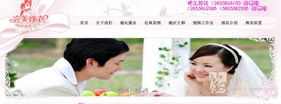 阜阳完美嫁衣婚庆公司