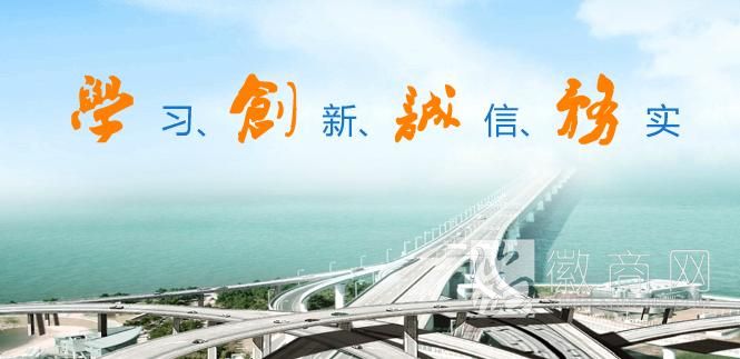 安徽省新路建设工程集团有限责任公司