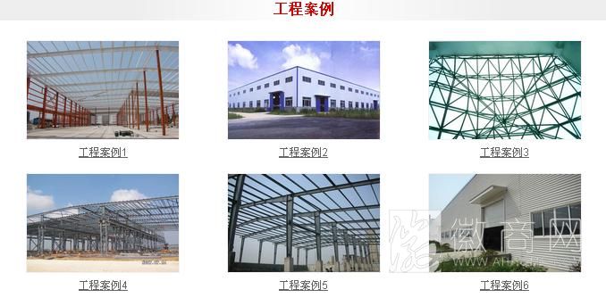 阜阳众联钢结构有限公司