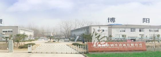 安徽博阳制冷设备有限公司