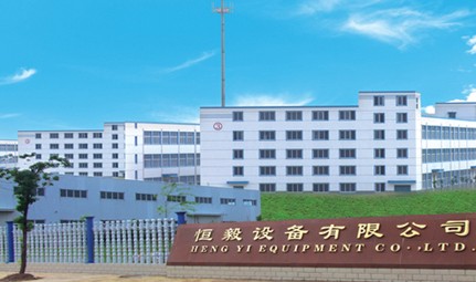 池州恒毅设备制造有限公司