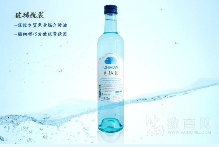 安徽觅仙泉矿泉水有限公司
