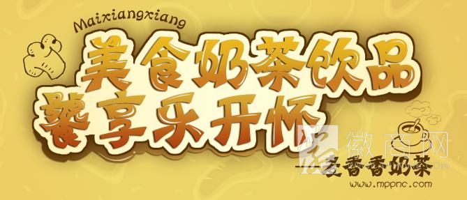 阜阳市麦香香食品有限公司